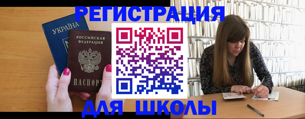 где прописаться в Щёлково